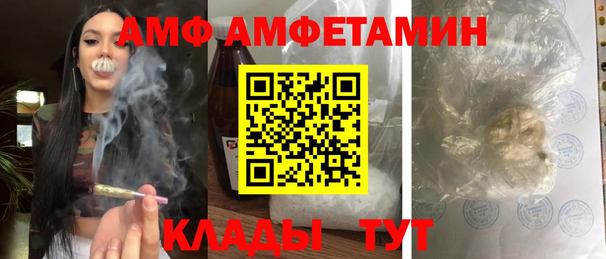 Amphetamine 97% Ростов-на-Дону
