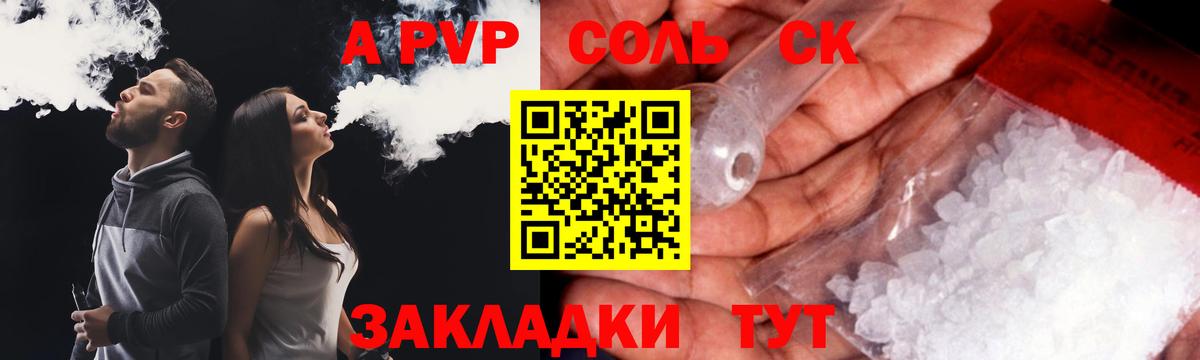 Alpha PVP Соль Ростов-на-Дону