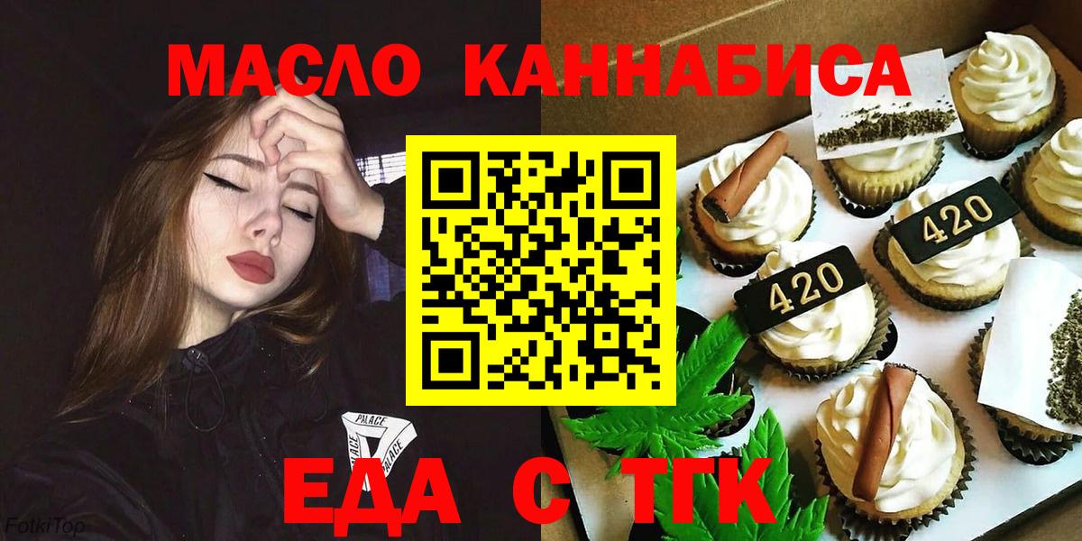 Cannafood марихуана Ростов-на-Дону
