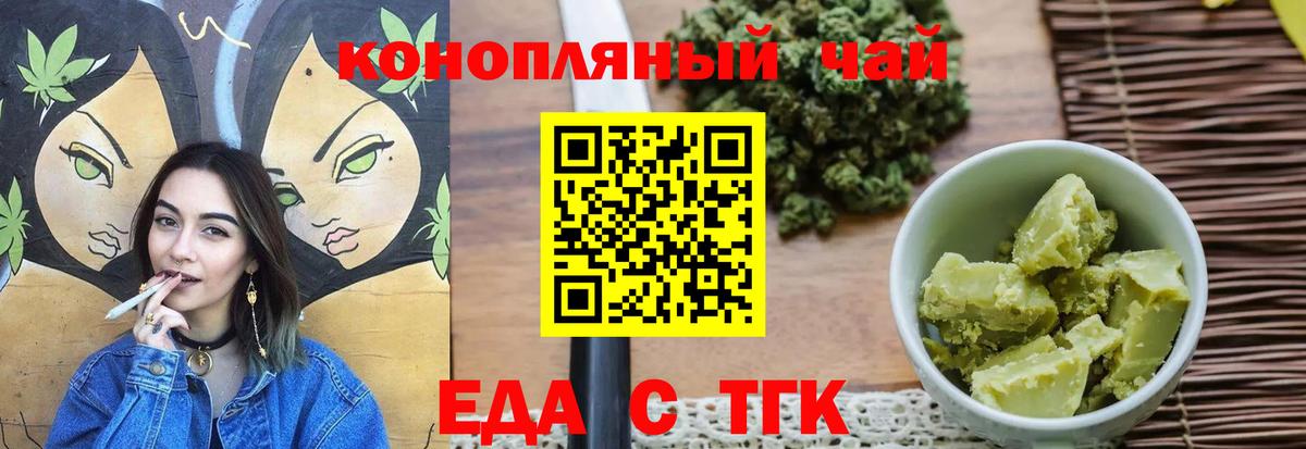 Ростов-на-Дону  Печенье с ТГК марихуана  Вход с VPN 
