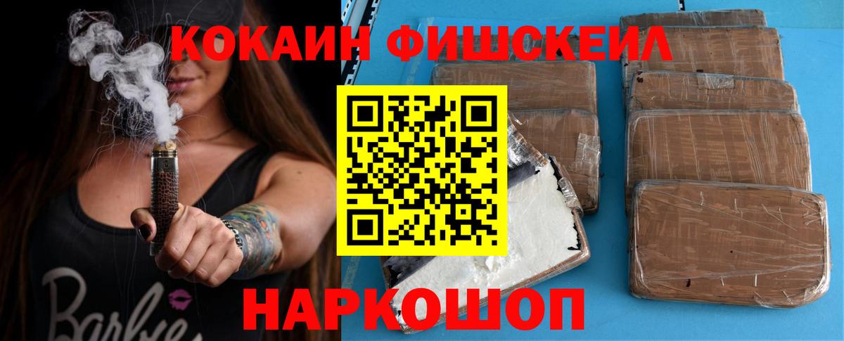 Ростов-на-Дону  Кокаин  купить закладку  Cocaine Колумбийский  Cocaine 97%  Вход с VPN 