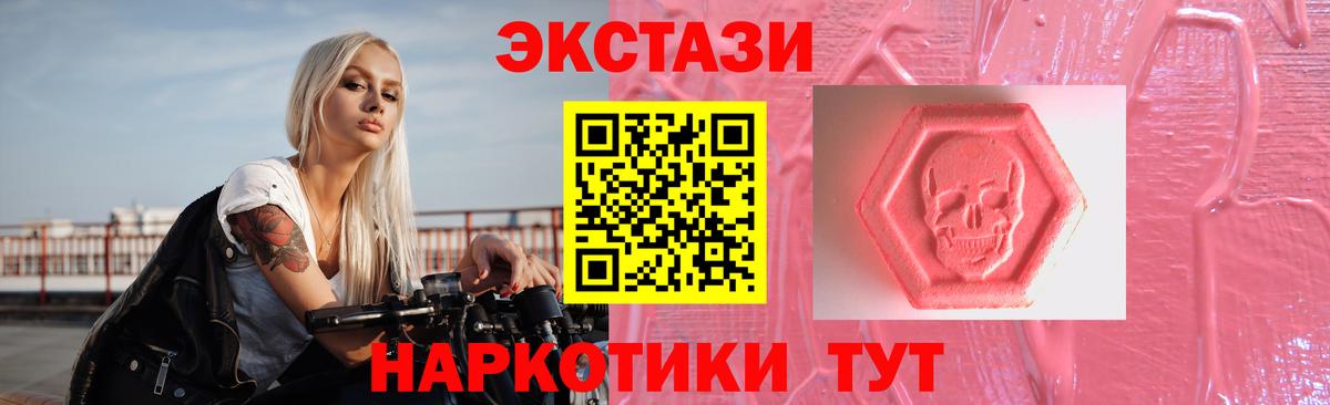 Ecstasy  ЭКСТАЗИ таблы  ЭКСТАЗИ 280мг  Вход с VPN  Ростов-на-Дону 