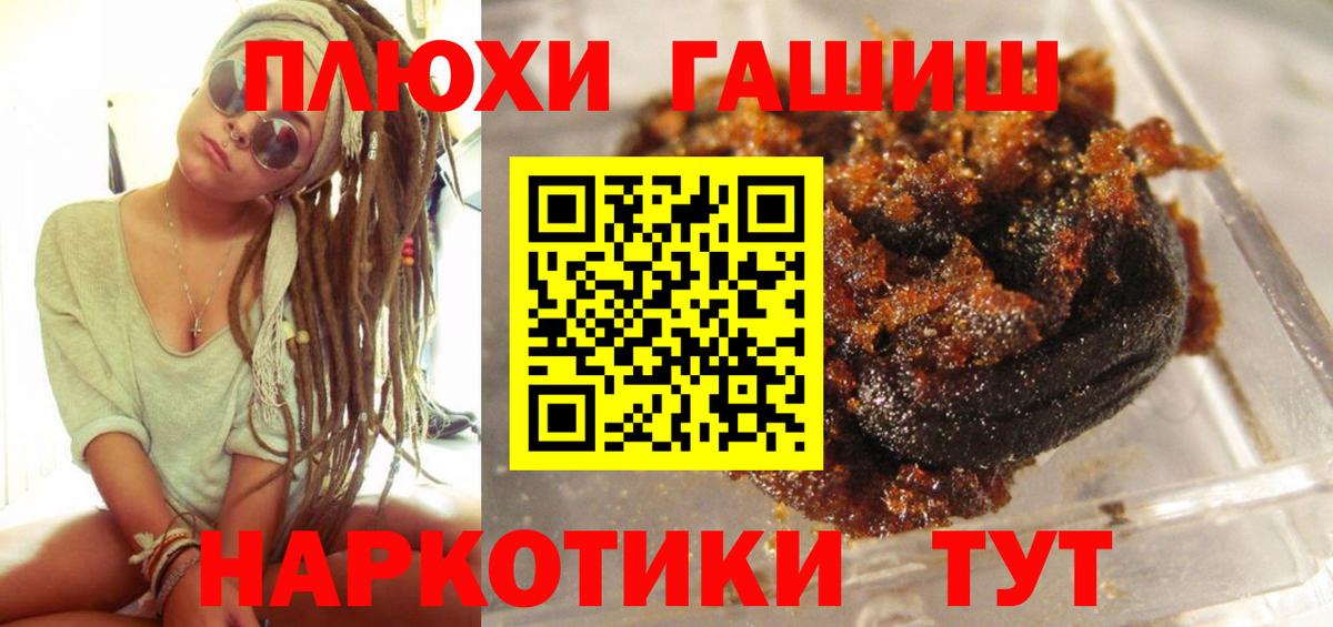 Ростов-на-Дону  ГАШИШ AMNESIA HAZE  Вход с VPN  Гашиш убойный 