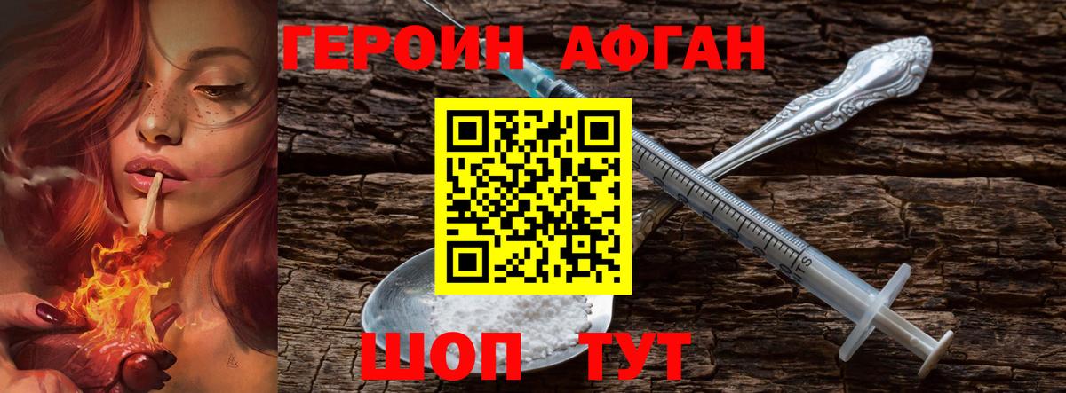 Героин VHQ  Вход с VPN  Ростов-на-Дону 