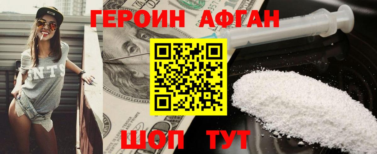 ГЕРОИН VHQ Ростов-на-Дону
