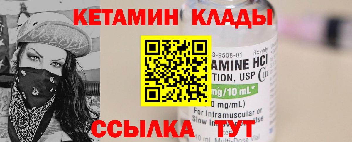 КЕТАМИН ketamine  Вход с VPN  Ростов-на-Дону 