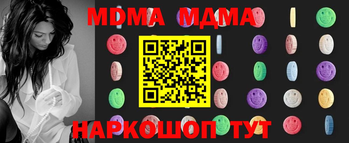 МДМА crystal  MDMA  Ростов-на-Дону  Вход с VPN 
