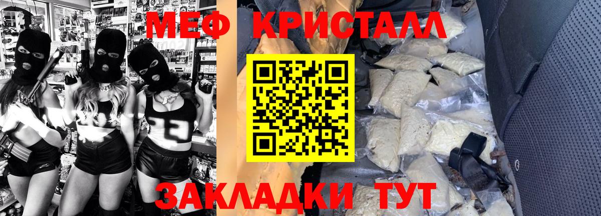 МЯУ-МЯУ мука  МЕФ VHQ  Ростов-на-Дону  Мефедрон  Вход с VPN 