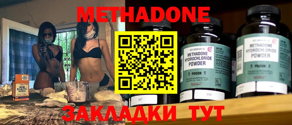 МЕТАДОН мёд  Вход с VPN  МЕТАДОН VHQ  Ростов-на-Дону 