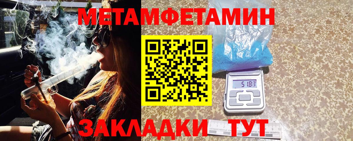 Ростов-на-Дону  МЕТАМФЕТАМИН мет  Вход с VPN  МЕТАМФЕТАМИН мет 