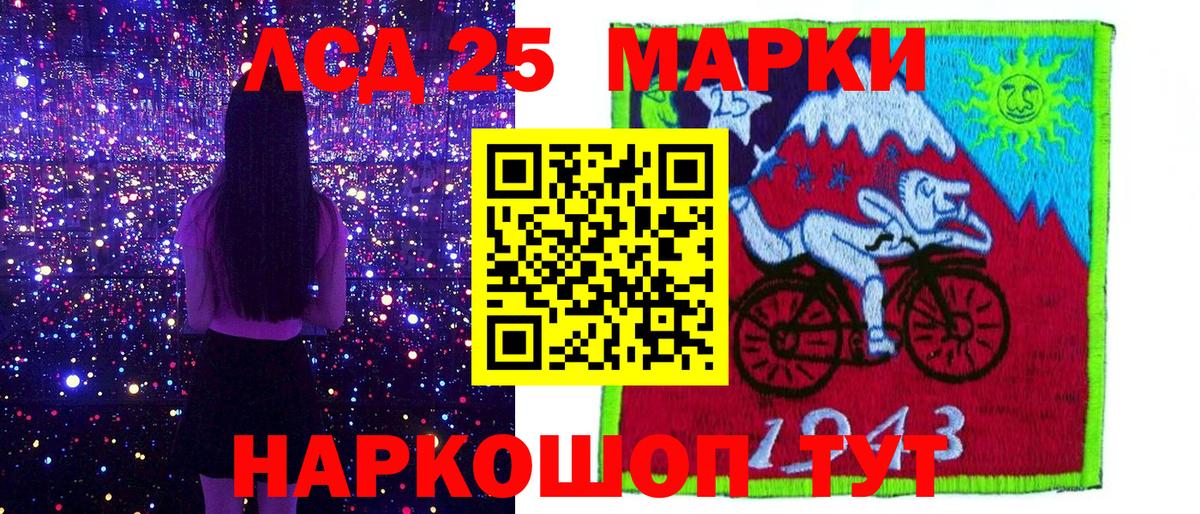 Марки 25I-NBOMe 1500мкг  Вход с VPN  Марки N-bome  Ростов-на-Дону 
