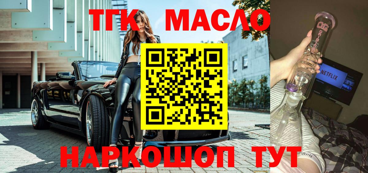 ТГК концентрат  Вход с VPN  Дистиллят ТГК концентрат  Ростов-на-Дону 