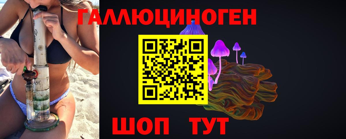 Галлюциногенные грибы мицелий Ростов-на-Дону