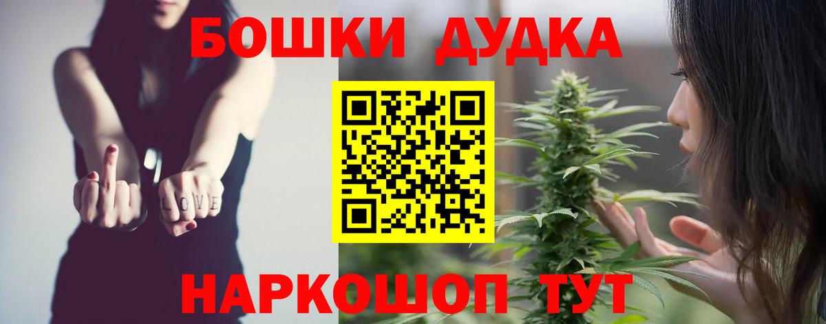 Ростов-на-Дону  Бошки Шишки VHQ  Бошки марихуана White Widow  Вход с VPN  Канабис AK-47 